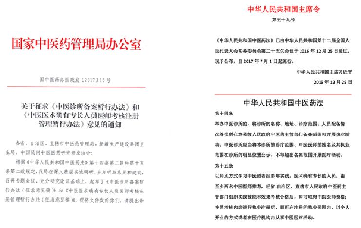 中医专长医师资格证让您合法行医,中医专长医师资格证,中医专长医师资格,中医专长医师,合法行医